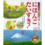 ことばの絵本 2