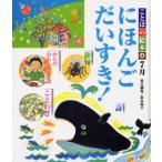 ことばの絵本 4