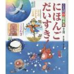 ことばの絵本 11