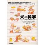 ���̉Ȋw �ق�Ƃ��̐��i�E�s���E���j��m��