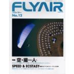 FLY AIR No.12