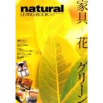 natural LIVING BOOK