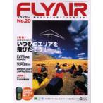 FLY AIR 20
