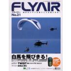 FLY AIR 21