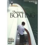 プレミアム・ボーティング THE MAGAZINE FOR SOPHISTICATED BOATING ＆ SAILING LIFE VOL.02