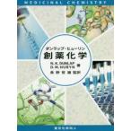  Dan LAP *hyu- Lynn . лекарство химия 