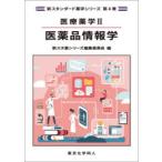  медицинская помощь фармакология 2