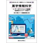  фармакология информация наука 1