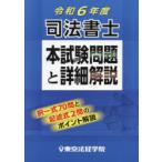  судебный клерк книга@ экзамен проблема . подробности описание . мир 6 отчетный год 