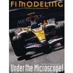 F1モデリング For Scale Auto Enthusiasts vol.35