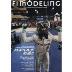 F1モデリング For Scale Auto Enthusiasts vol.66