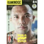 KAMINOGE 84