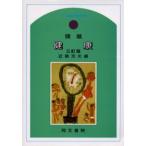 領域健康
