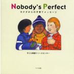 Nobody’sPerfect5冊セット