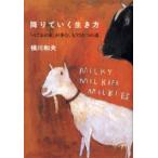 ..... сырой . person [.... дом ]..., уже один. дорога 