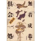 ���������̏��b�W���ꏈ ����ł�����A�͂����̂�����