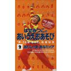 ビデオ・あたしのあ あなたのア