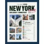 ニューヨーク便利帳 Vol.27