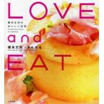 LOVE and EAT 榎田尤利のおいしい世界