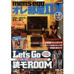 Yahoo! Yahoo!ショッピング(ヤフー ショッピング)men’s eggオレ部屋DX Vol.01