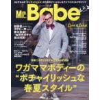 Mr.Babe 30代からの“ポッチャリメンズ”のためのファッション＆ライフスタイルマガジン!! VOL.01