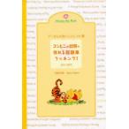 Yahoo! Yahoo!ショッピング(ヤフー ショッピング)プーさんのおいしいレシピ集 コンビニの材料で作れる超簡単クッキング! たまごの料理