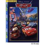 ぬりえ カーズ2
