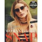 WOMAN Celebrity SNAP vol.13（2017〜18年秋冬号）