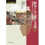 アフリカ潜在力 第1巻