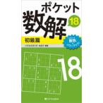  карман число .18 начинающий .