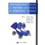 SPHYGMOLOGIC STUDY OF MOTHER AND FETUS IN PERINATAL PERIOD