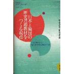 教科書に書かれなかった戦争 Part44