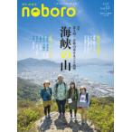 季刊のぼろ 九州・山口版 Vol.33（2021夏）