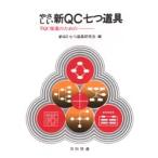 ya... новый QC 7 . инструмент TQC.. поэтому. 