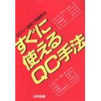  сразу можно использовать QC рука закон QC 7 . инструмент . проблема . решение 