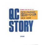 QC Circle поэтому. QC -тактный - Lee введение проблема . решение . комментарий * departure таблица . сильно становится 