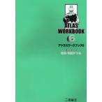 アトラスワークブック 6