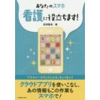 Yahoo! Yahoo!ショッピング(ヤフー ショッピング)あなたのスマホ看護に役立ちます!