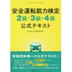 資格、検定の本全般