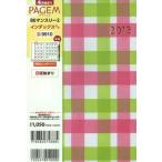 9910.4月ペイB6マンスリー2桃×緑