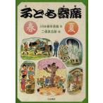 子ども寄席 春・夏