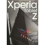 Yahoo! Yahoo!ショッピング(ヤフー ショッピング)Xperia Tablet Z SO-03E活用ガイドブック 約6.9ミリ、約495グラムの超薄型＆軽量ボディ