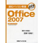 Office 2007