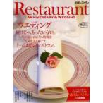 Yahoo! Yahoo!ショッピング(ヤフー ショッピング)アニバーサリー＆ウエディング 日経レストラン