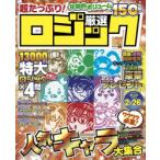  супер вдоволь! тщательно отобранный logic 