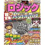 ナンバーワンイラストロジック VOL.30