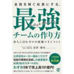 企業、組織論の本全般