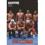 〈図録〉U.W.F.40周年記念∞〈無限大〉記念日 KAMINOGE Catalogue