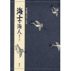  море .* море человек 