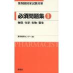  фармацевт государство экзамен меры необходимо рабочая тетрадь 1
